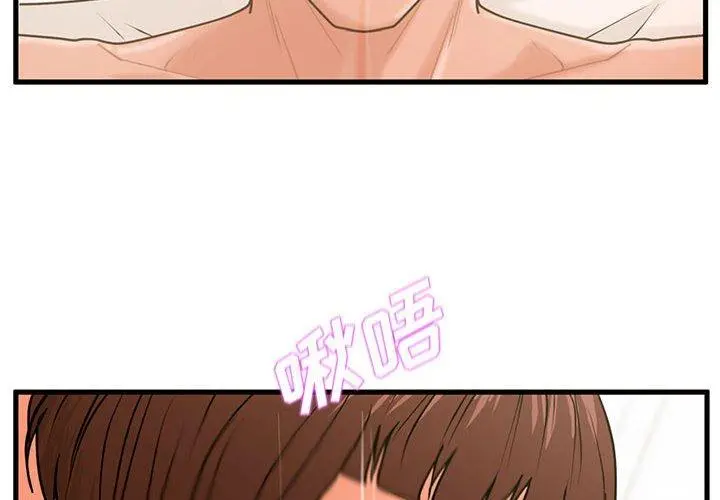 甜蜜合租 第17话 第4页