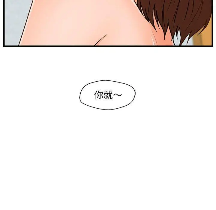 甜蜜合租 第17话 第13页