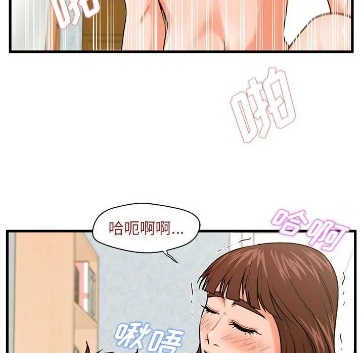 甜蜜合租 第17话 第115页
