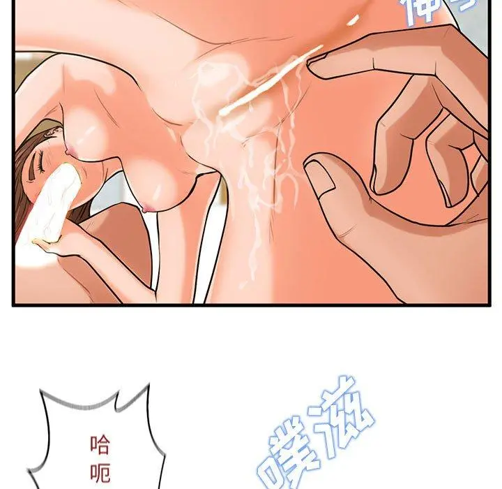 甜蜜合租 第17话 第38页