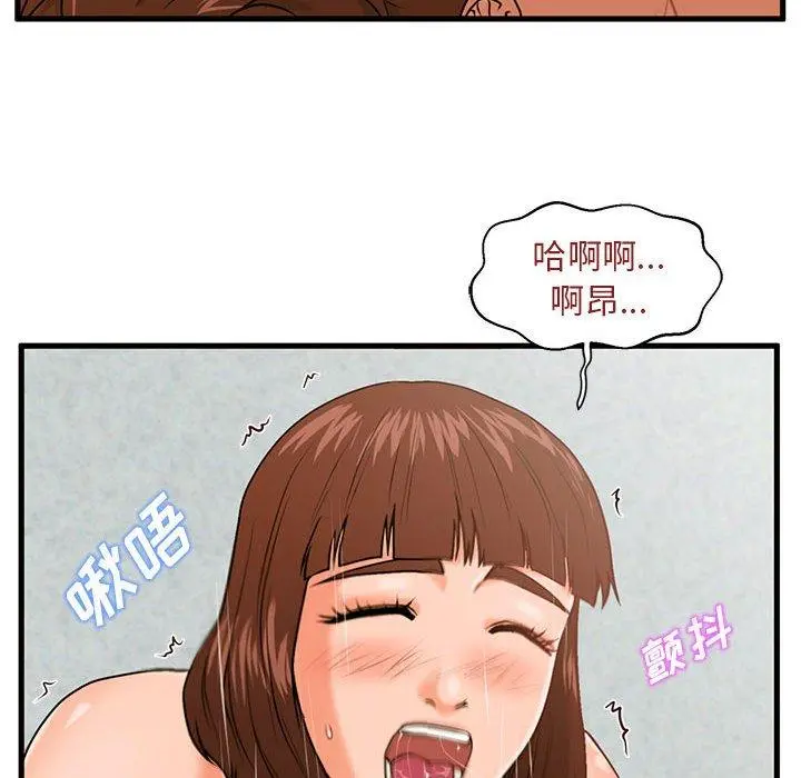 甜蜜合租 第17话 第33页