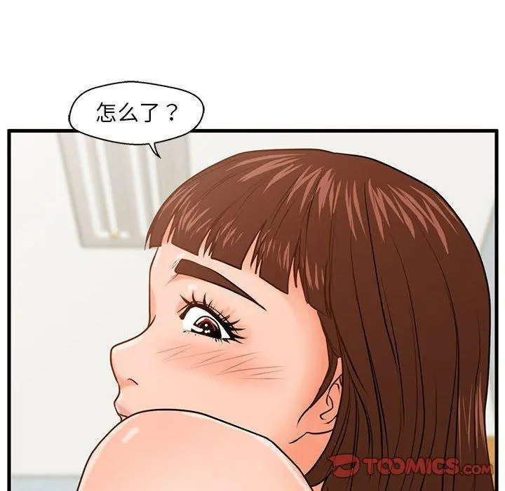 甜蜜合租 第17话 第12页