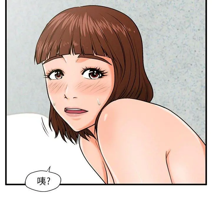 甜蜜合租 第17话 第51页