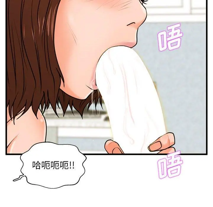 甜蜜合租 第17话 第8页