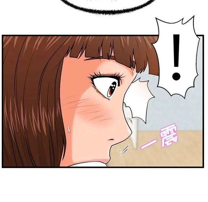 甜蜜合租 第17话 第31页
