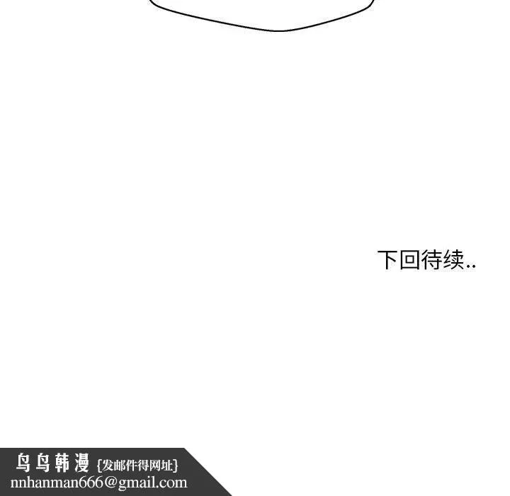 甜蜜合租 第17话 第126页