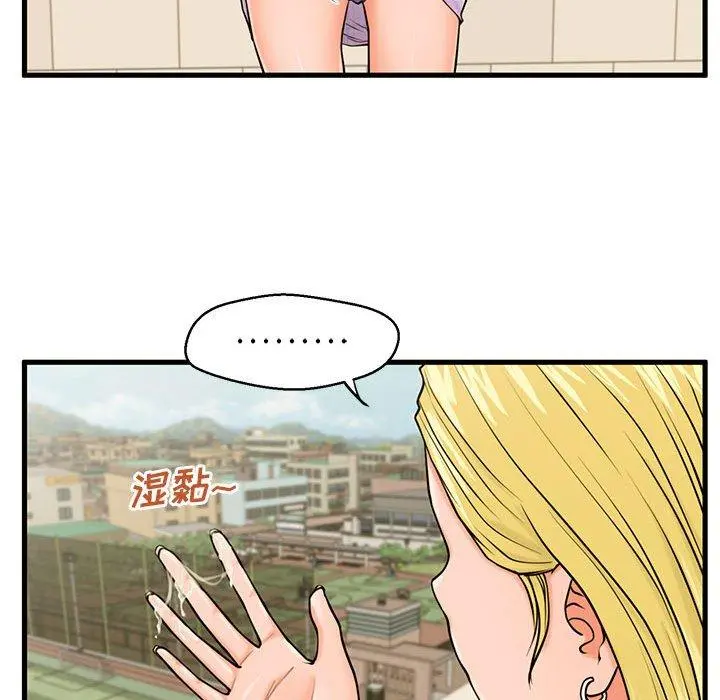 甜蜜合租 第16话 第22页