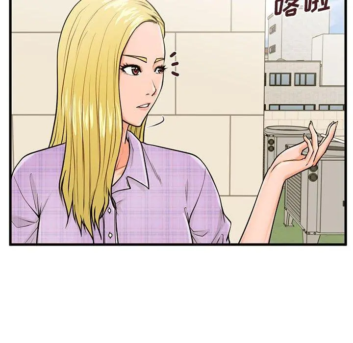 甜蜜合租 第16话 第25页