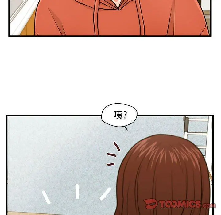 甜蜜合租 第16话 第57页