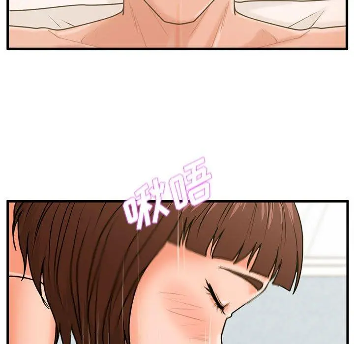 甜蜜合租 第16话 第113页