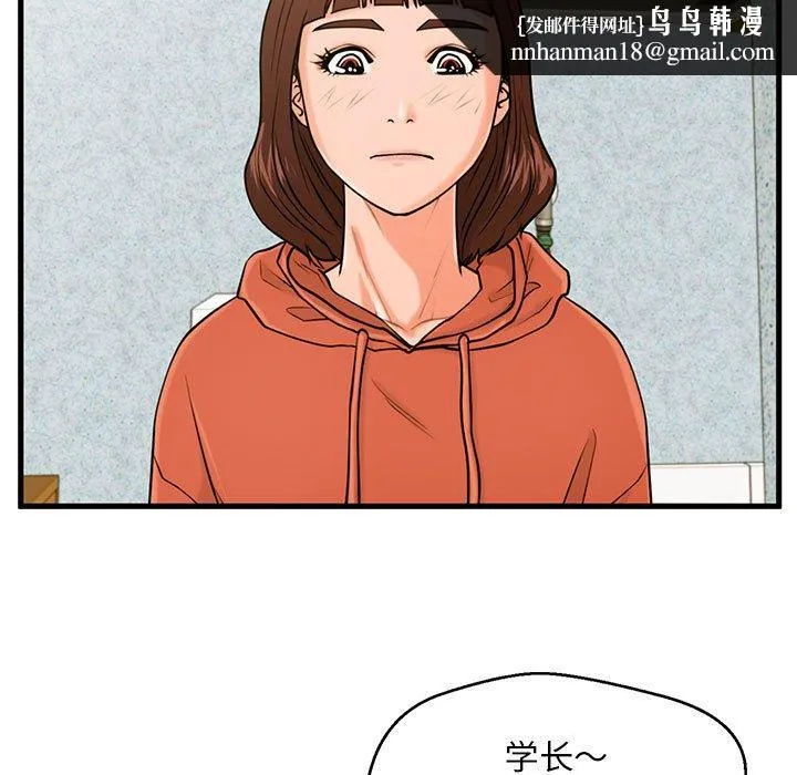 甜蜜合租 第16话 第62页