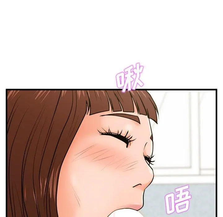 甜蜜合租 第16话 第116页