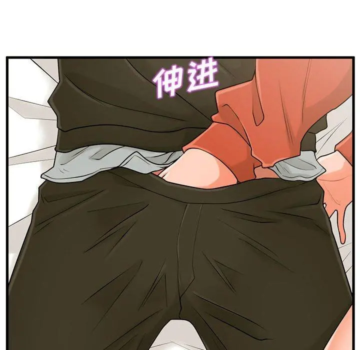 甜蜜合租 第16话 第77页