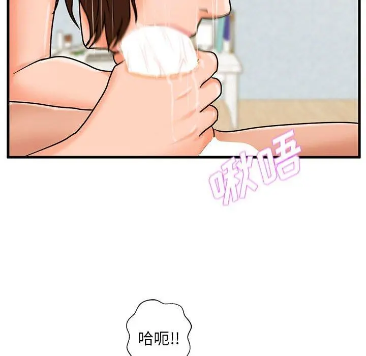 甜蜜合租 第16话 第114页