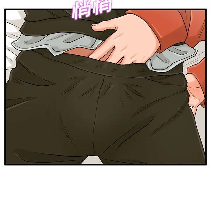 甜蜜合租 第16话 第76页