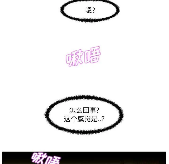甜蜜合租 第8话 第50页