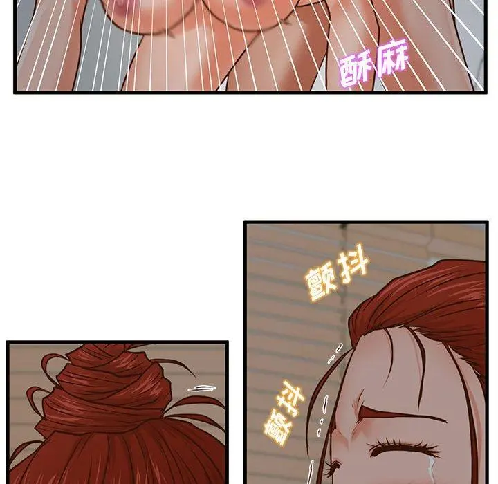 甜蜜合租 第8话 第98页