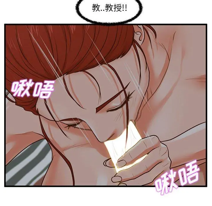 甜蜜合租 第8话 第54页