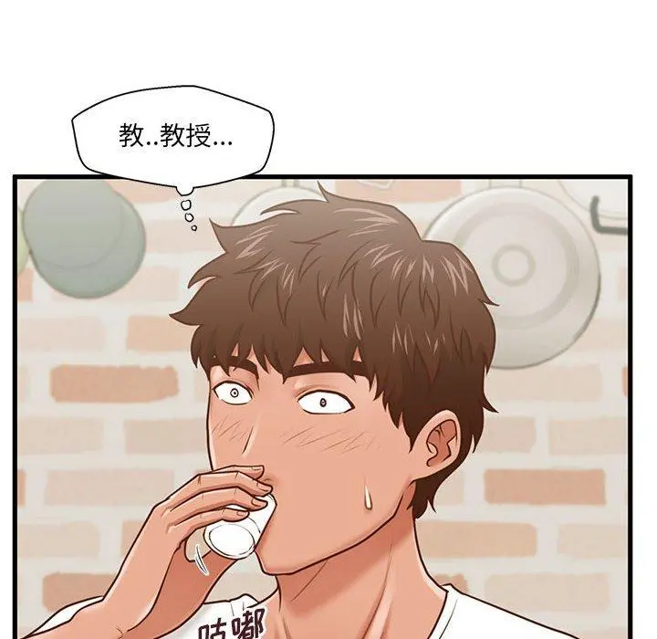 甜蜜合租 第8话 第8页