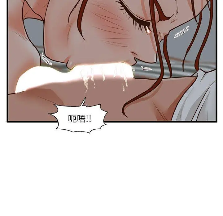 甜蜜合租 第8话 第65页