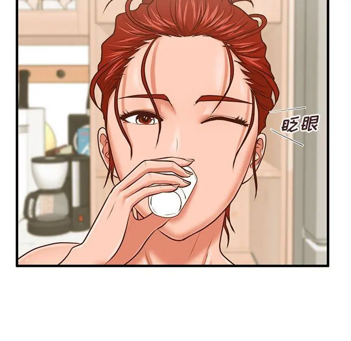 甜蜜合租 第8话 第7页