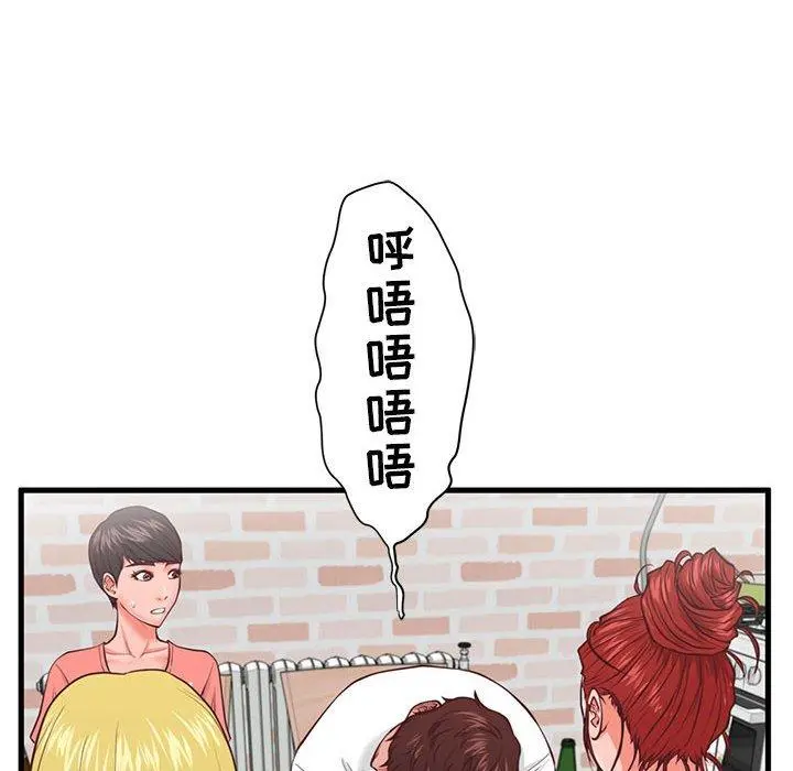 甜蜜合租 第8话 第27页