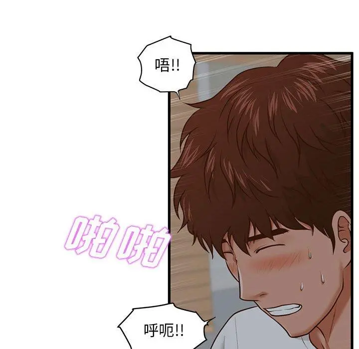 甜蜜合租 第9话 第33页
