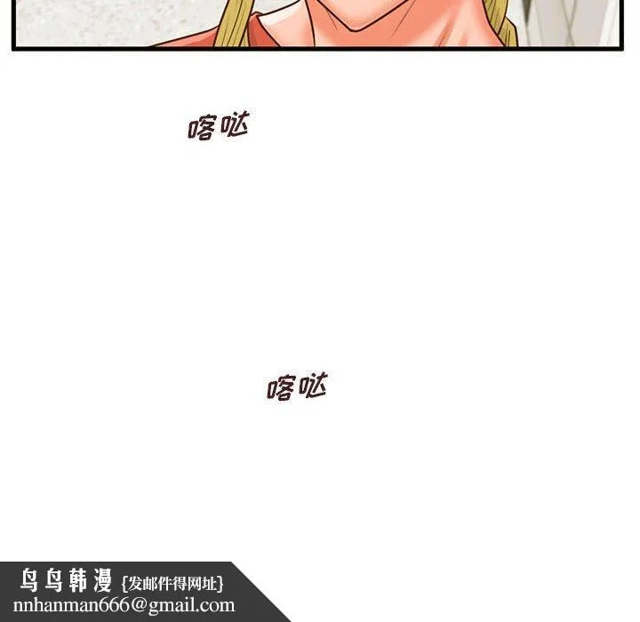 甜蜜合租 第9话 第115页