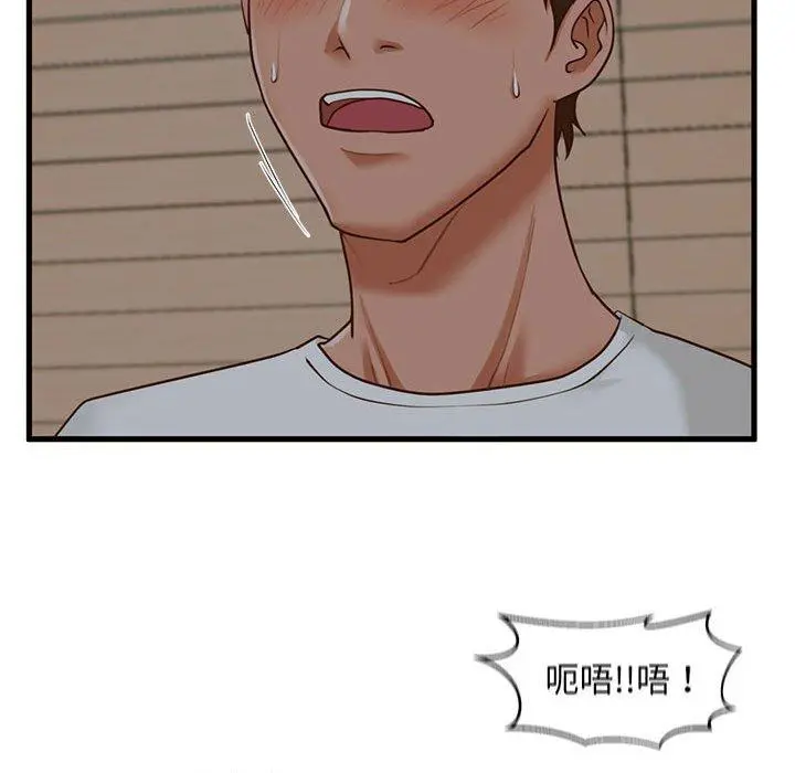 甜蜜合租 第9话 第45页