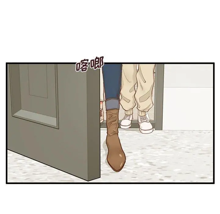 甜蜜合租 第9话 第67页