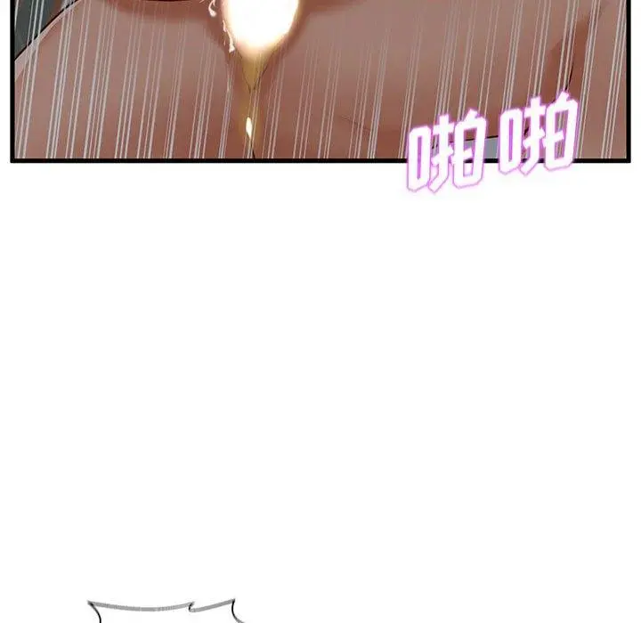 甜蜜合租 第9话 第24页