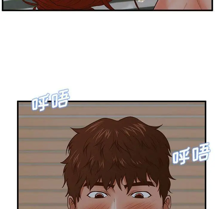 甜蜜合租 第9话 第48页