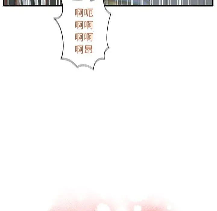 甜蜜合租 第9话 第9页