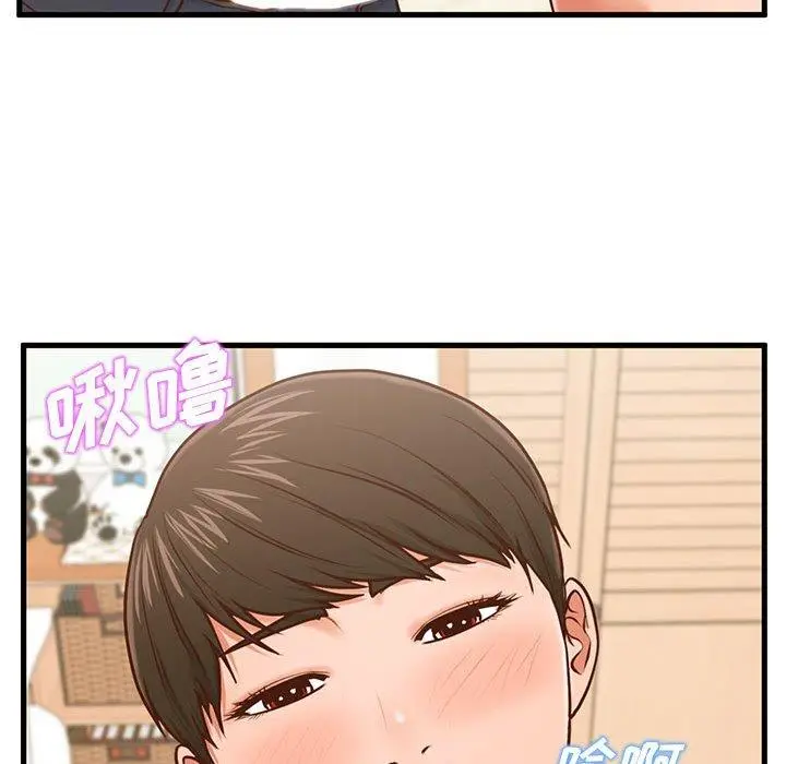 甜蜜合租 第6话 第58页