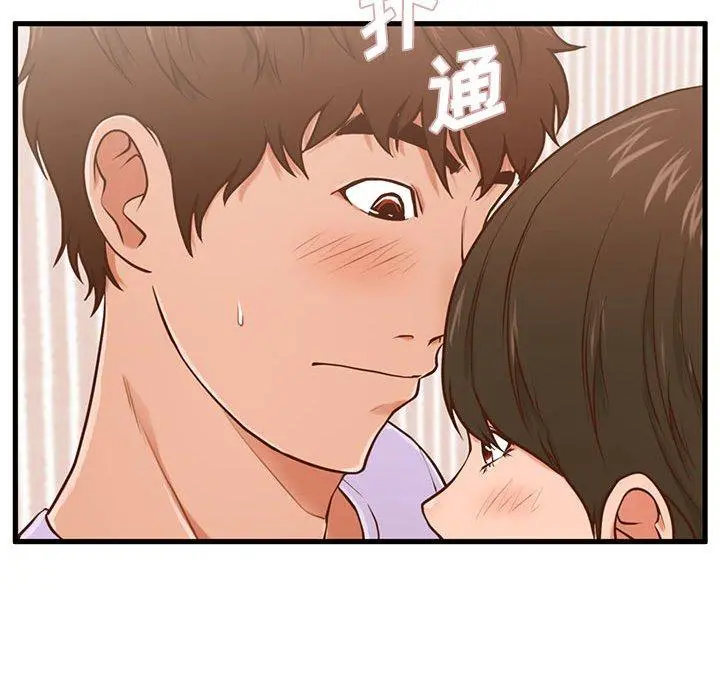甜蜜合租 第6话 第38页