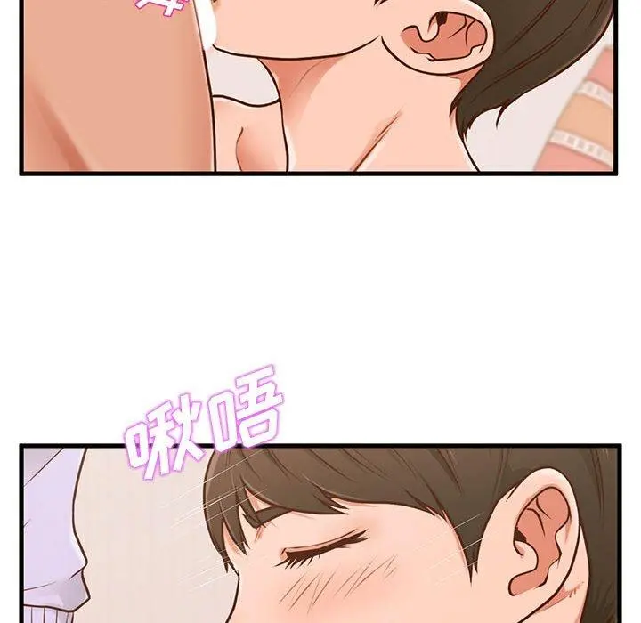 甜蜜合租 第6话 第66页