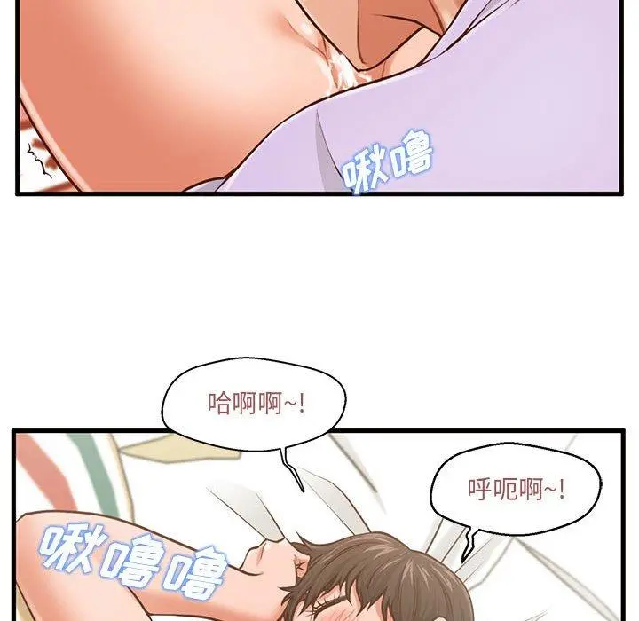 甜蜜合租 第6话 第102页