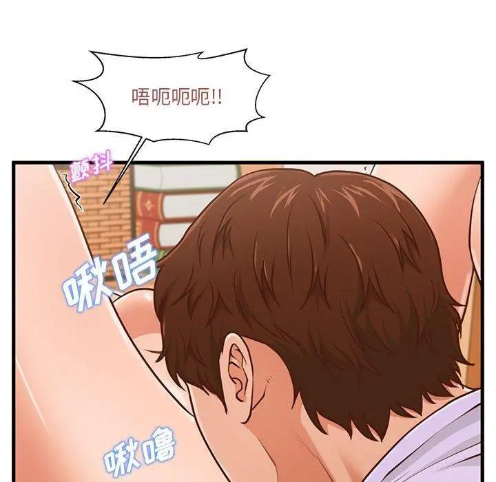 甜蜜合租 第6话 第101页
