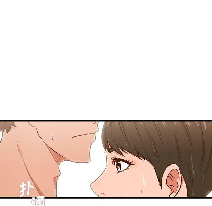 甜蜜合租 第6话 第31页