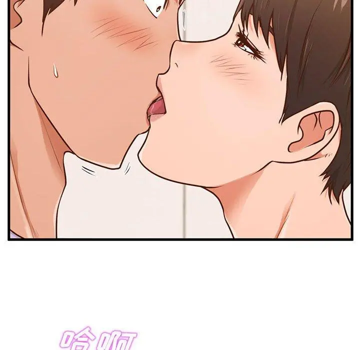 甜蜜合租 第6话 第55页
