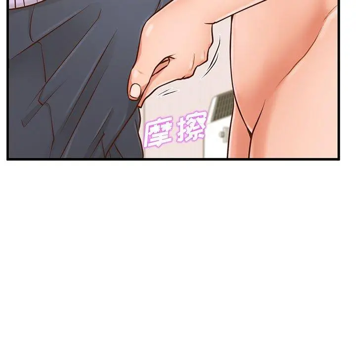 甜蜜合租 第6话 第49页