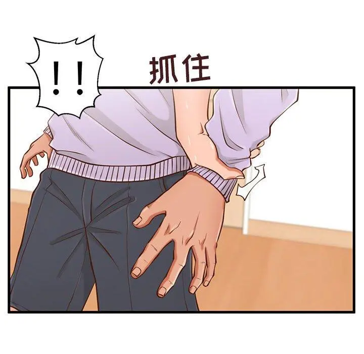 甜蜜合租 第6话 第23页