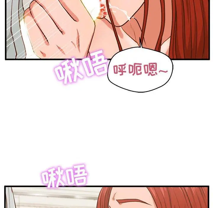 甜蜜合租 第2话 第106页