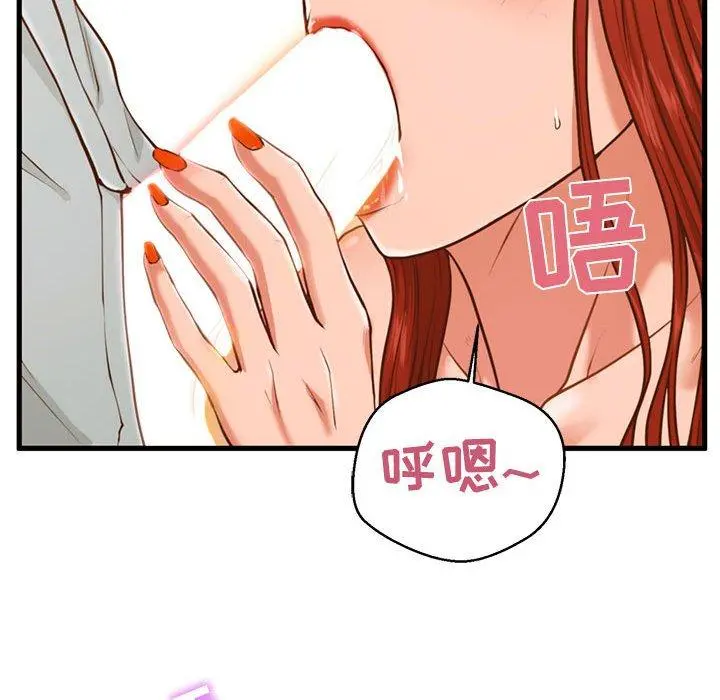 甜蜜合租 第2话 第104页