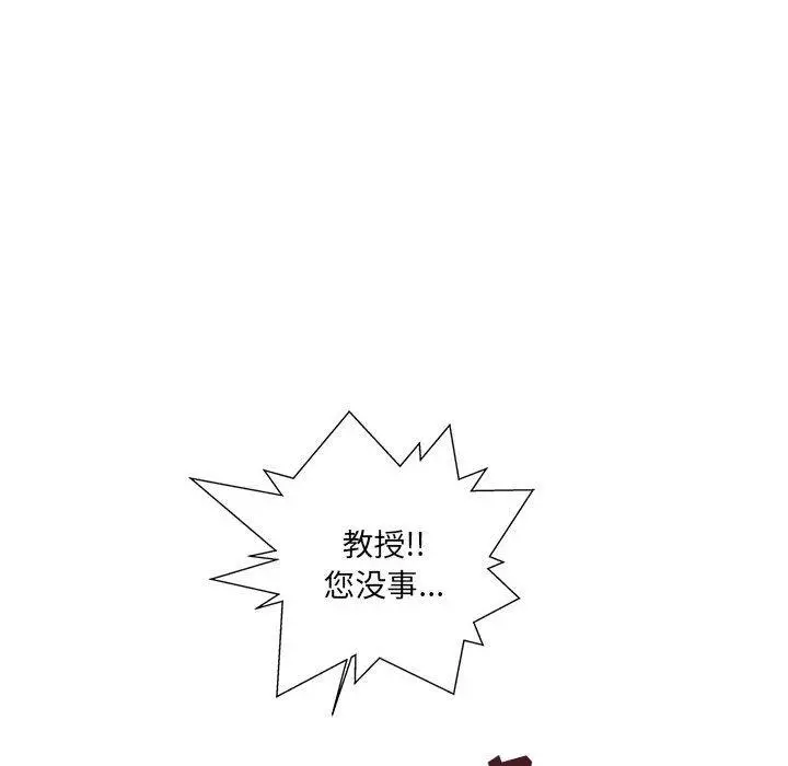 甜蜜合租 第2话 第56页