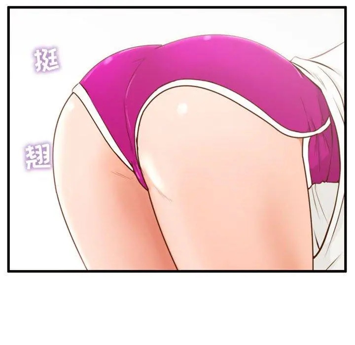 甜蜜合租 第2话 第15页