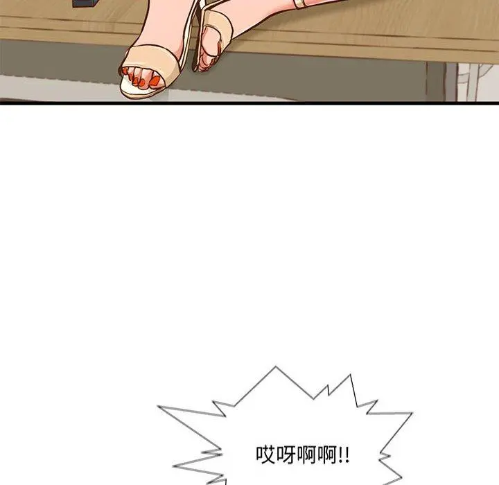 甜蜜合租 第2话 第60页