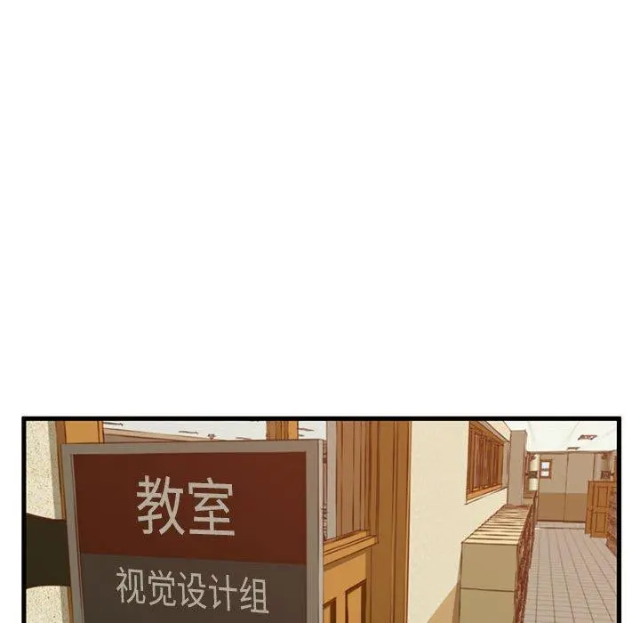 甜蜜合租 第2话 第36页