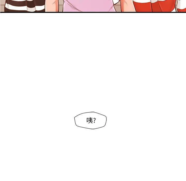 甜蜜合租 第2话 第11页