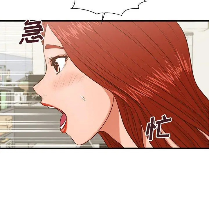 甜蜜合租 第2话 第72页